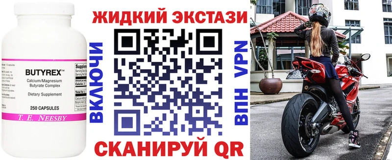 БУТИРАТ оксибутират  Дубовка 