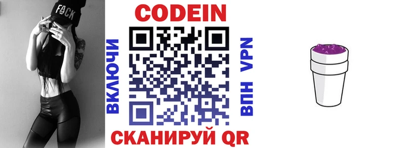 Codein Purple Drank  что такое   Дубовка 