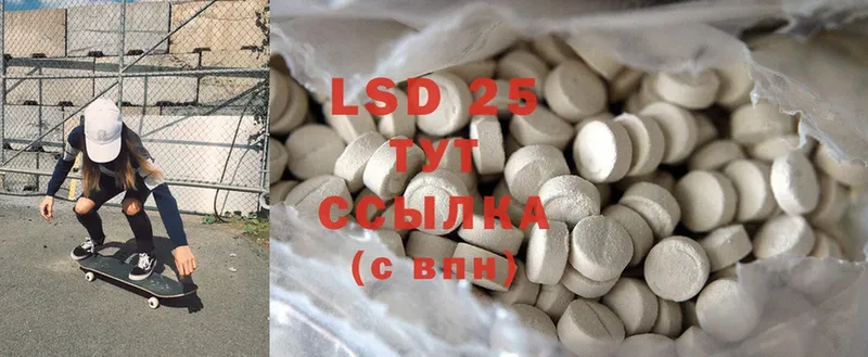 LSD-25 экстази ecstasy  Дубовка 