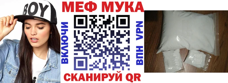 МЯУ-МЯУ 4 MMC ссылка на мегу ТОР Дубовка
